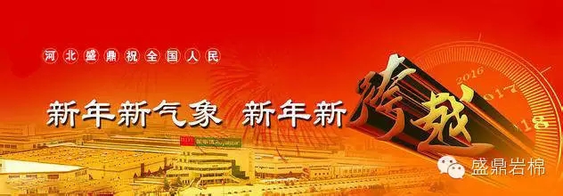 盛鼎保溫材料